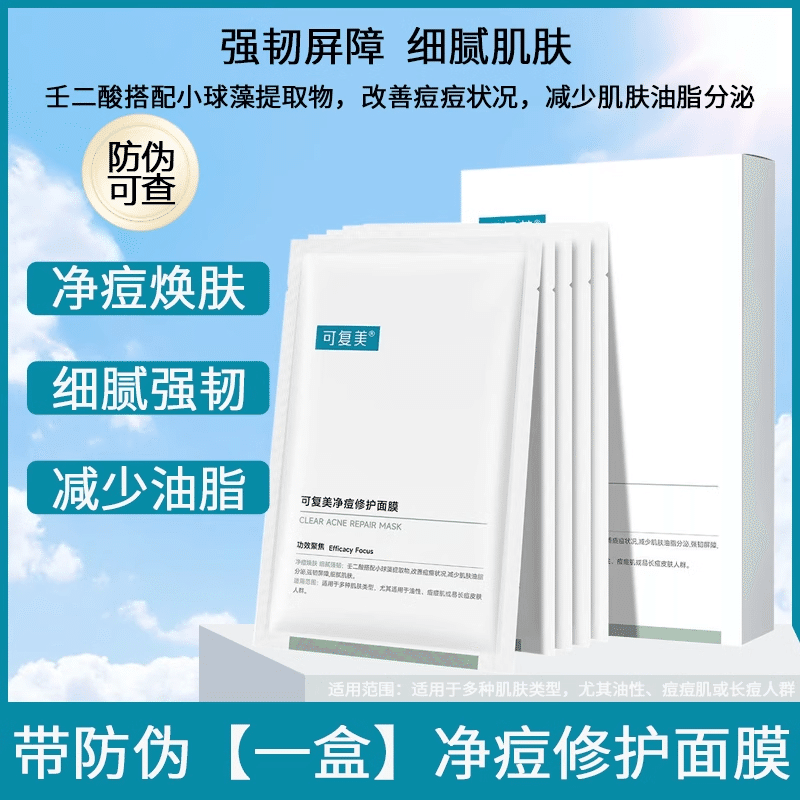 Restorable facial mask Acne Removing and Soothing 100 g