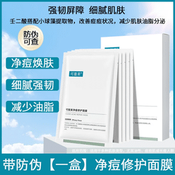 Restorable facial mask Acne Removing and Soothing 100 g