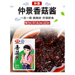 Zhongjing Shiitake Mushroom Sauce 16g*1 bag 16 g