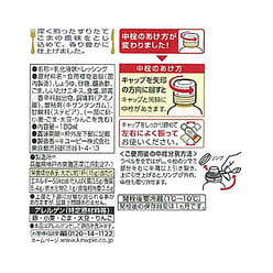 Kewpie Deep roasted Sesame Dressing 180 ml