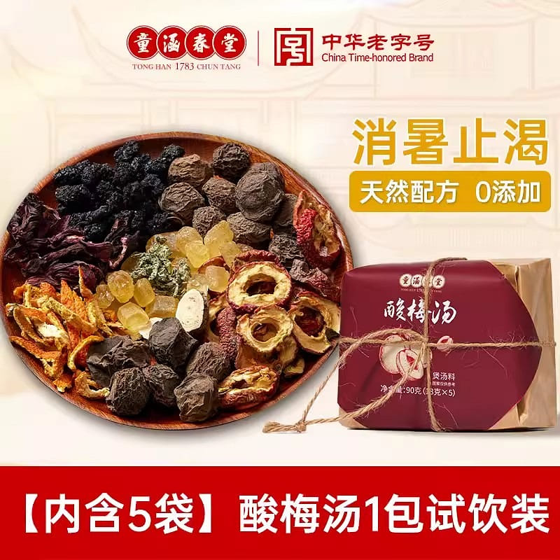 Tong Han Chun Tang Ume plum soup homemade ingredients package sour plum juice 90 90 그램