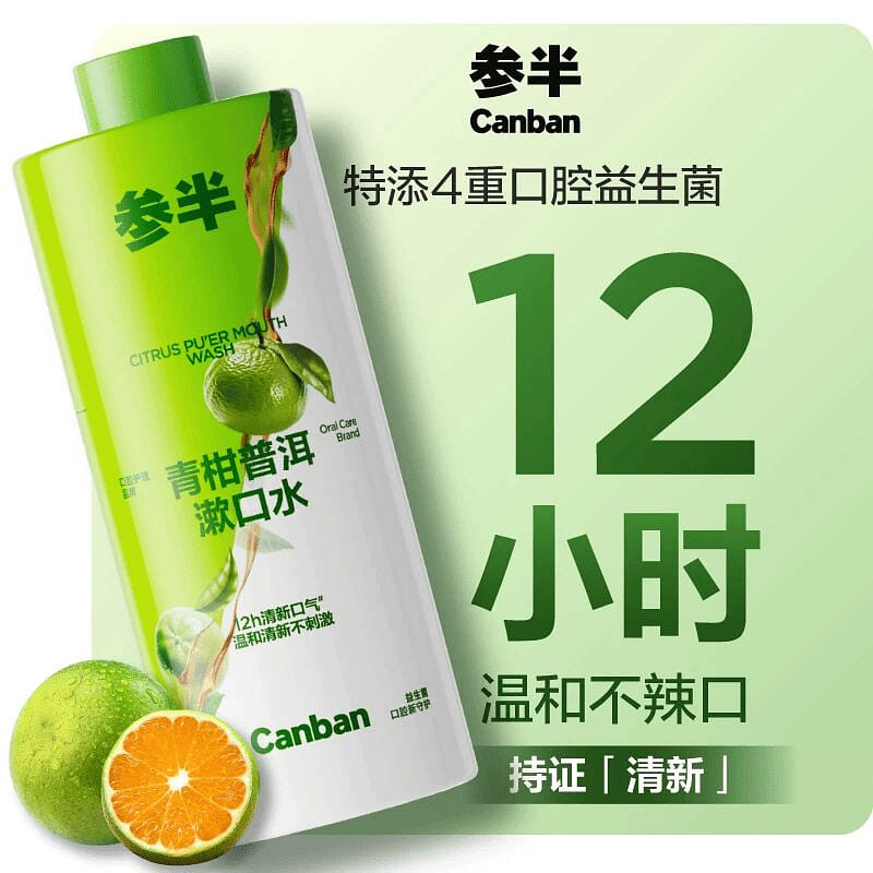 Banban Mouthwash Green Tangerine Pu'er 500ml*1 500 ml