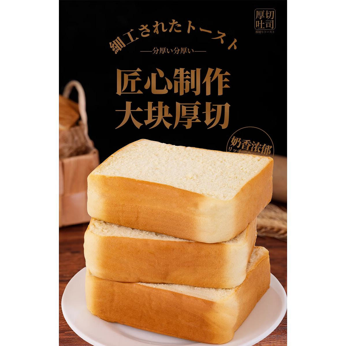 Creamy Thick Cut Toast 400g*1 box 400 그램
