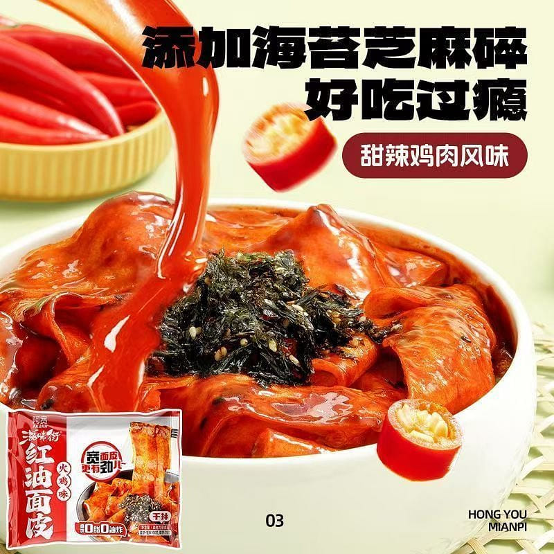 Mixed 4 flavors of red oil rice noodles 108g*4 432 g