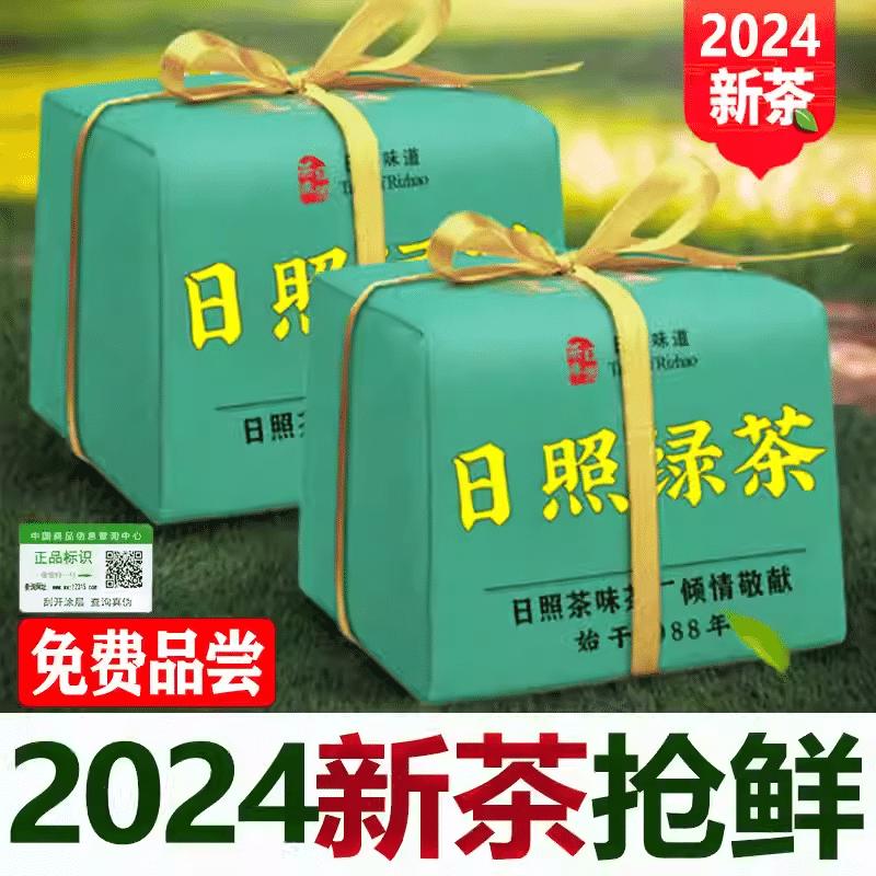 Rizhao Green Tea 750G 750 g