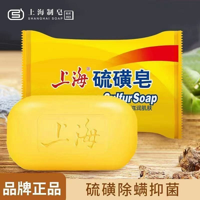 Shanghai sulfur soap old domestic products 85 กรัม