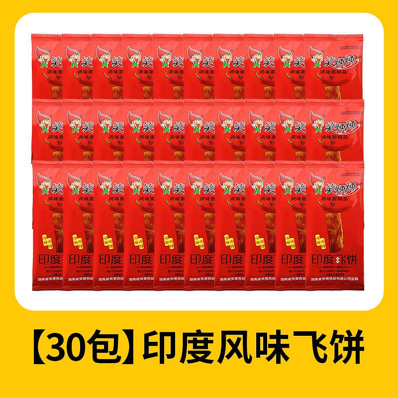 【30小包】笑辣辣 印度飞饼辣条 很辣 420 克