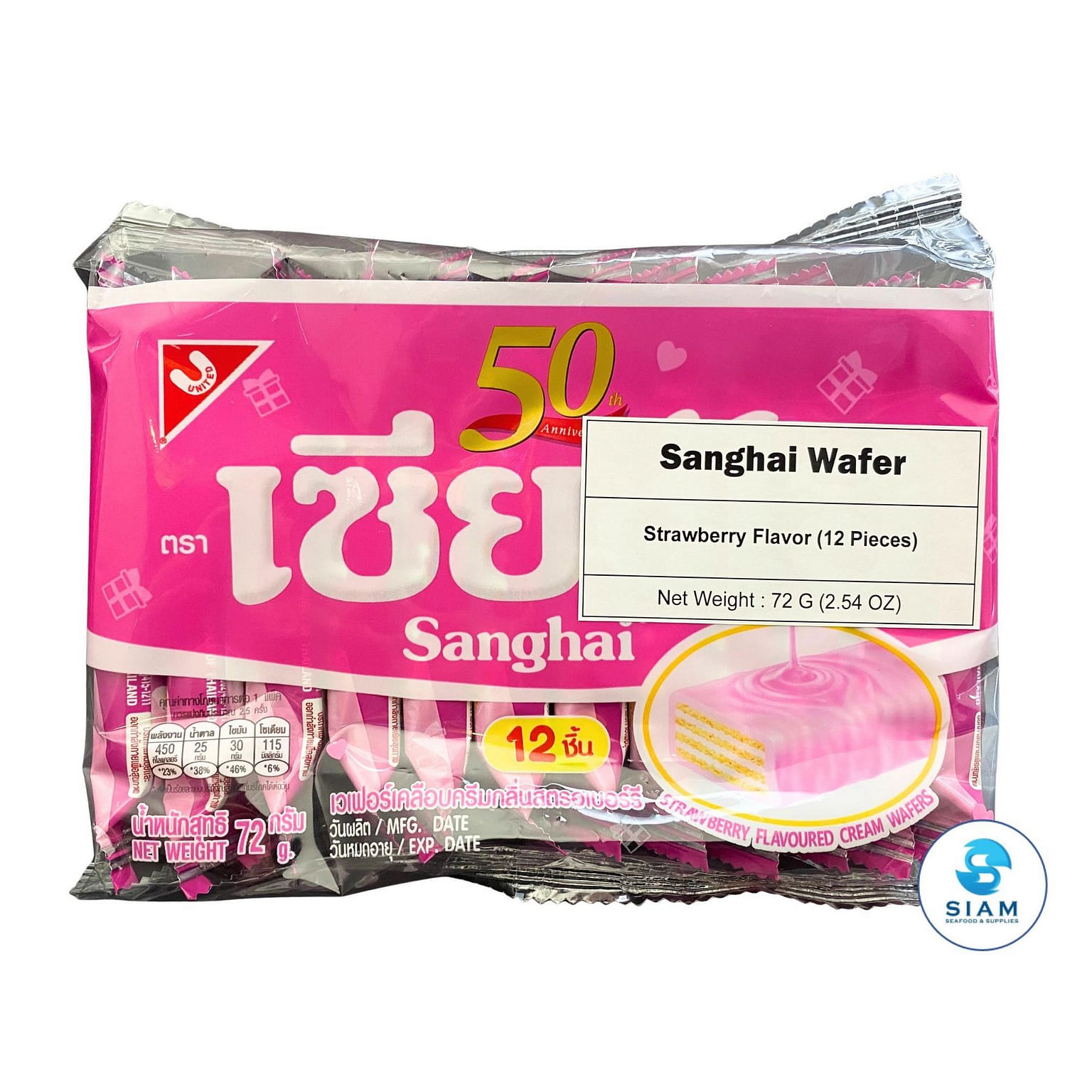 Sanghai Strawberry Flavored Cream Wafers 2.54 オンス
