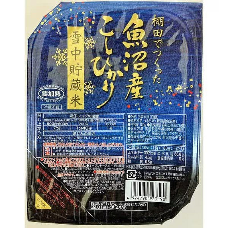 Takano Terrace-Grown Uonuma Koshihikari Rice 180g 1 개