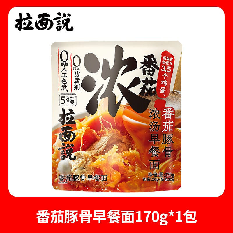 Ramen says breakfast noodles tomato-tonkotsu ramen 170 g