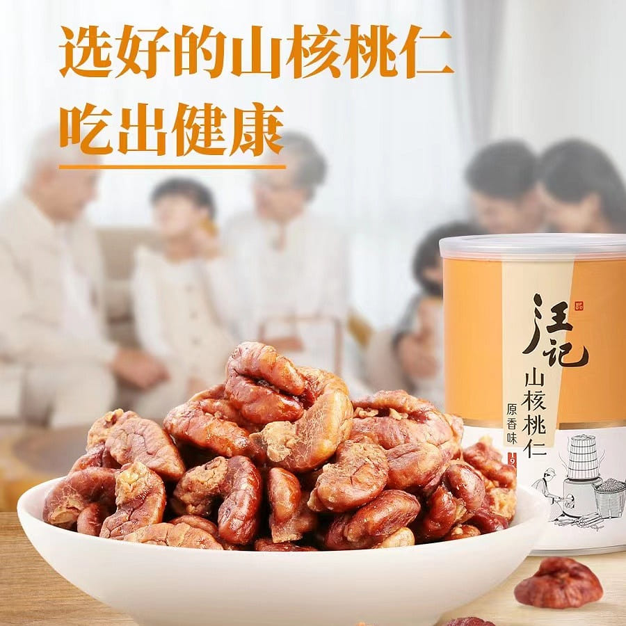 Wang Ji Linan Fresh Carya Cathayensis Sarg 180 กรัม