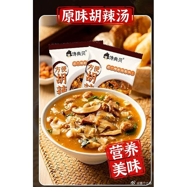 Original Flavor Spicy Pepper Soup 35g*1 pack 35 g