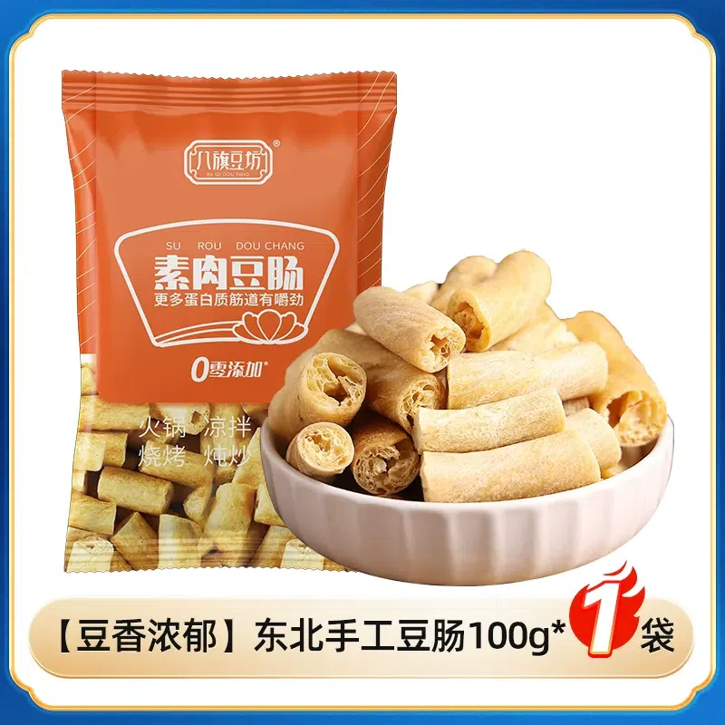 Handmade bean sausages100g *1 bag 100 그램