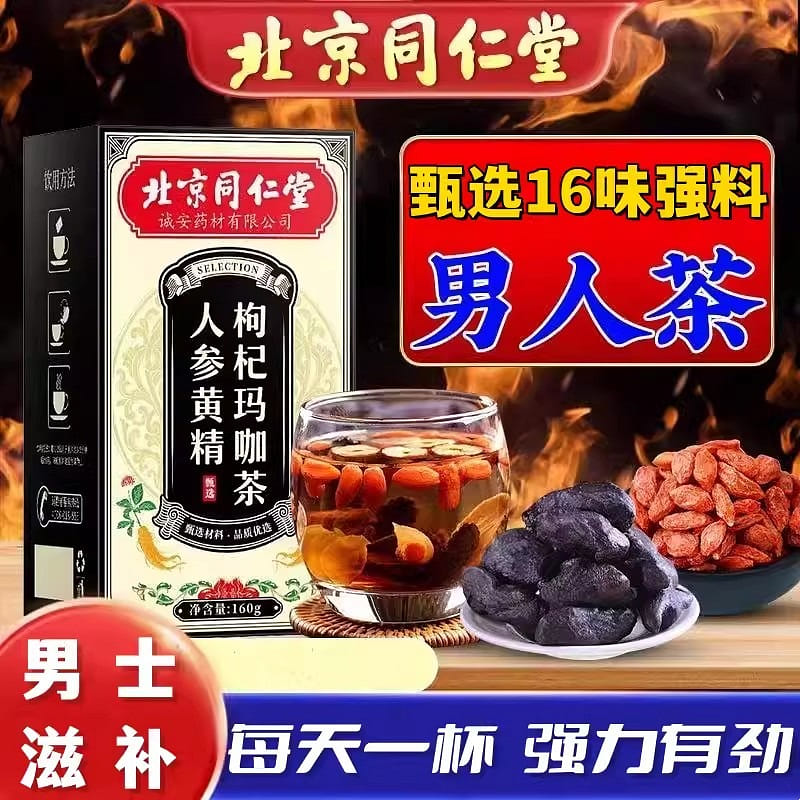 Tongrentang Ginseng Nine Treasures Health Tea 4g*40bags 160 g