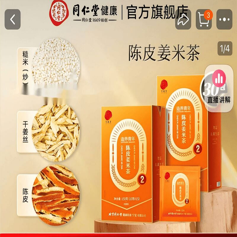 weee product zoom image