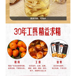 JiaBao Nine-Process Dried Tangerine Peel 45 g