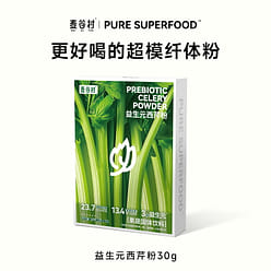 Prebiotic celery powder 30g/box 30 g