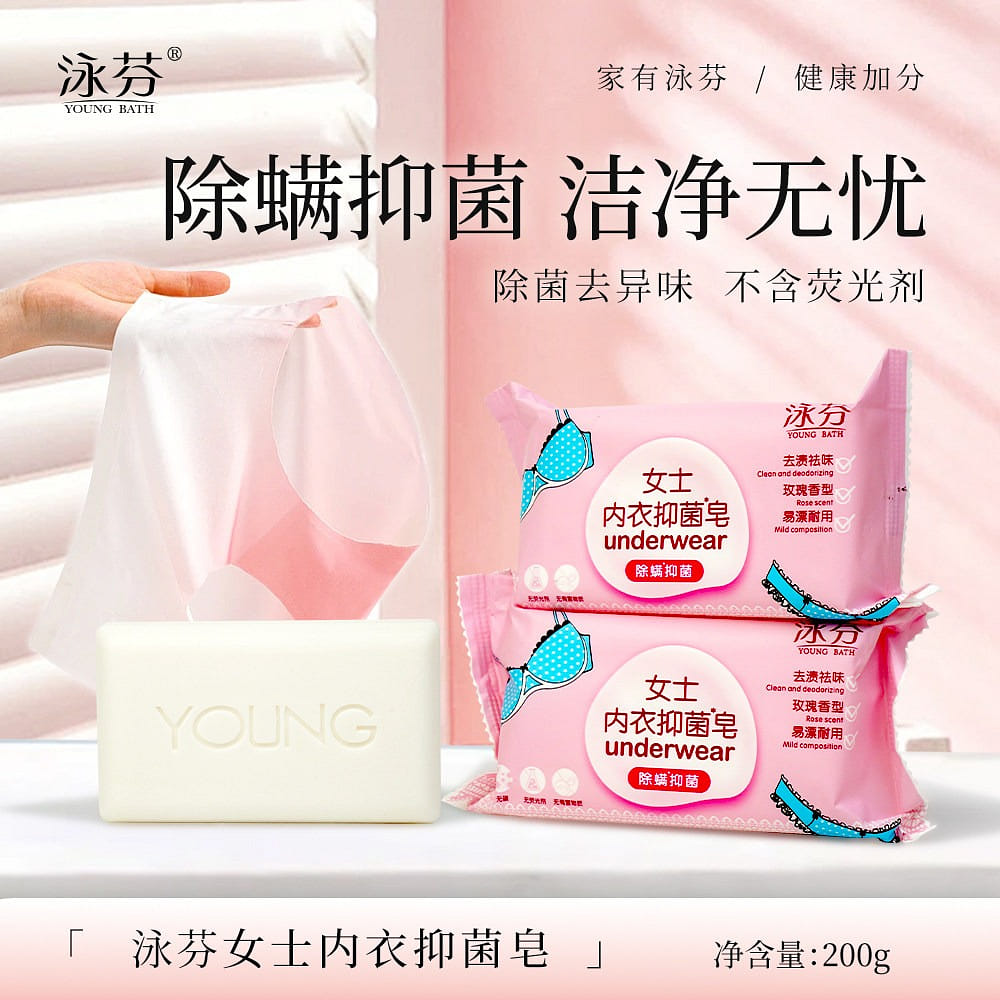 Yongfen Women Underwear Antibacterial Soap 600 g