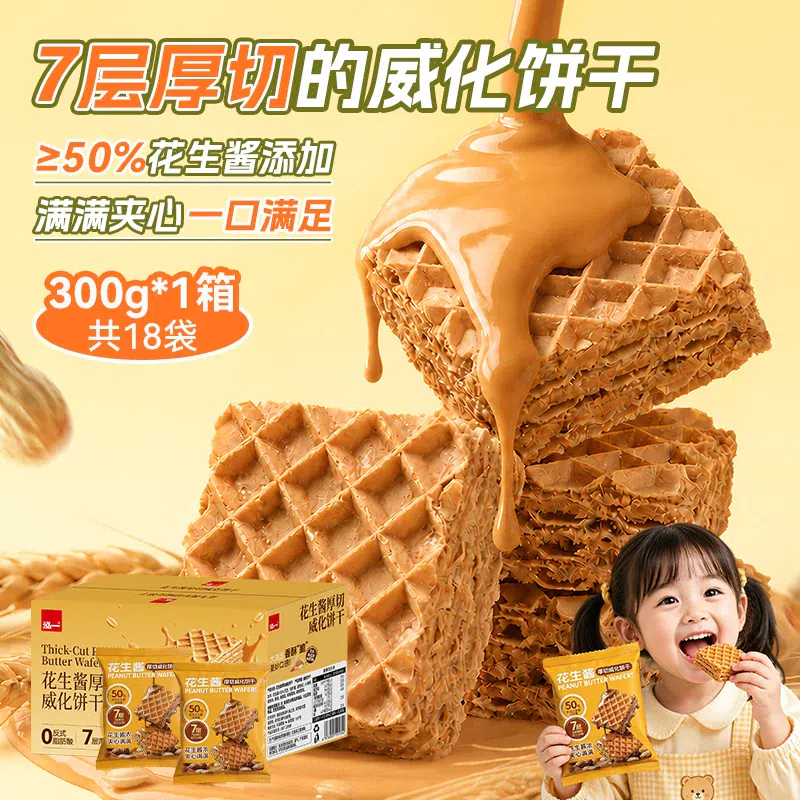 Hongyi Peanut Butter Sandwich Weihua Biscuit 300 g