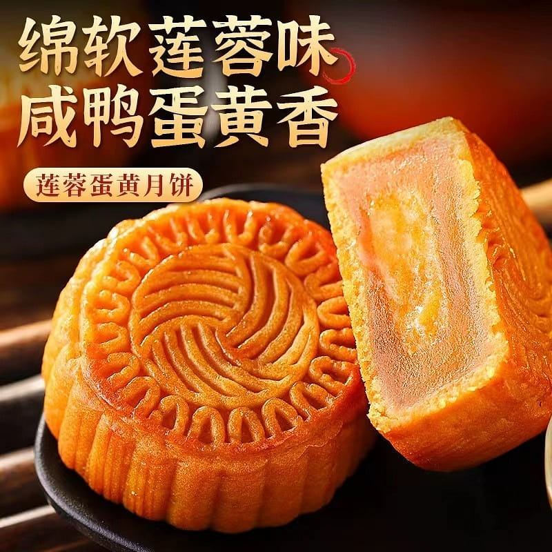 [Qi Miao]Lotus Seed Paste Mooncake, 6pcs 300 g