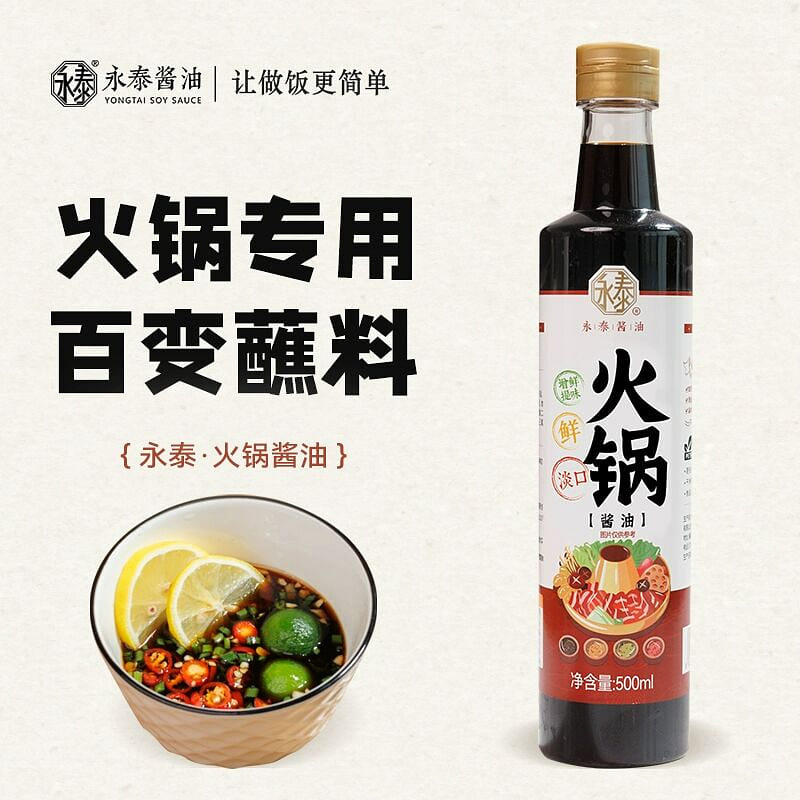 Yongtai 500ml bean sauce hot pot dipping sauce 500 밀리리터