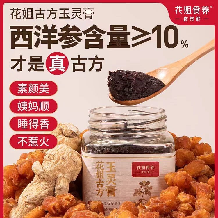 Hua Jie Shi Yang American ginseng Yuling Paste 300g*1 jar 300 กรัม