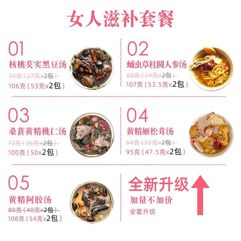 Shantai women's nourishing soup ingredients 516g 516 g