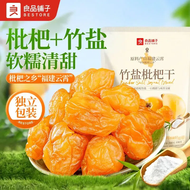 Get dried bamboo salt loquat 200g 200 g Delivered | Weee! Asian Market