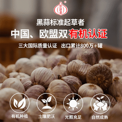 Organic black garlic good garlic single head authe 56 g