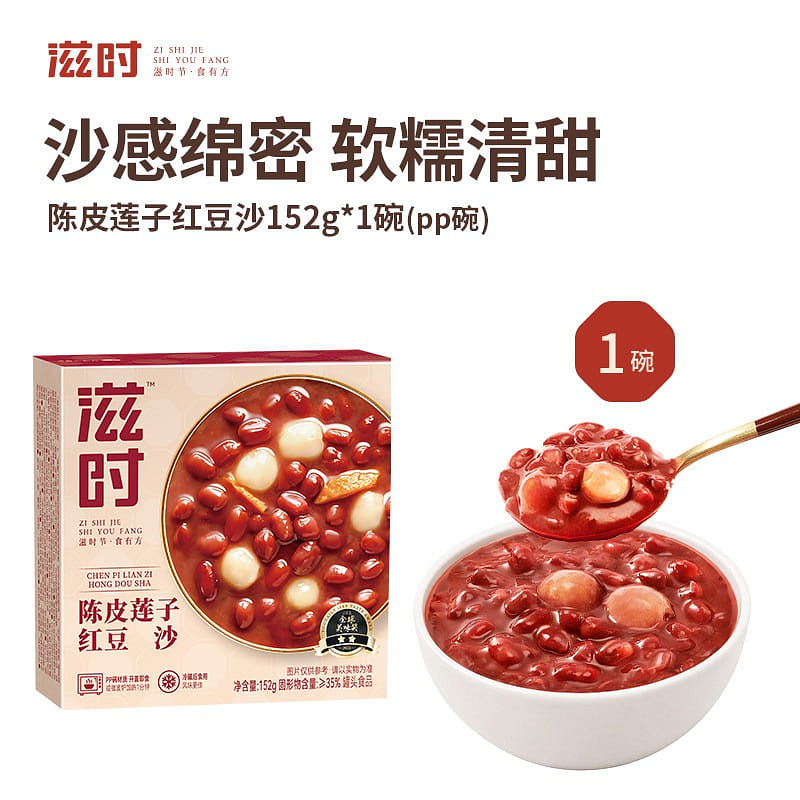 Zishi Tangerine Peel Lotus Seed Red Bean Soup 152g 152 g