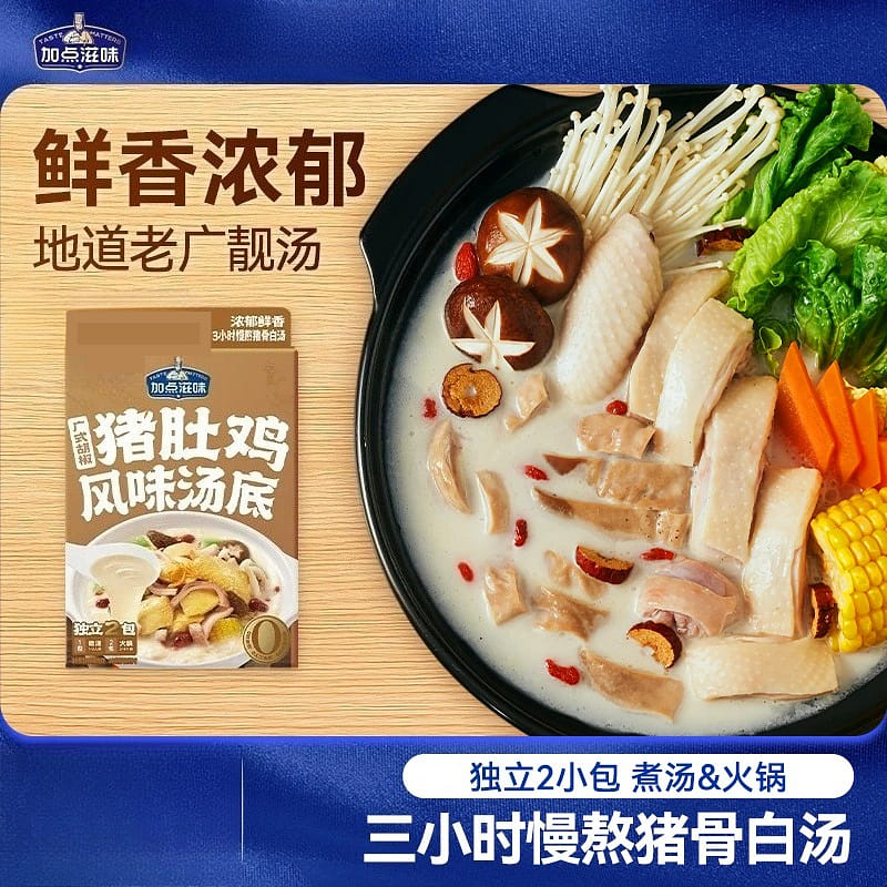 Cantonese Pork Tripe Chicken Base 130g*1bag 130 g
