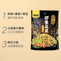 Ganyuan Roasted Flavor Shrimp Crackers & Peanuts 100 g
