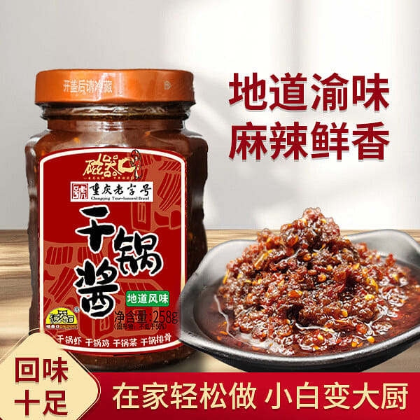 자치커 건锅 소스 마라 샹궈 볶음용 258g 258 그램