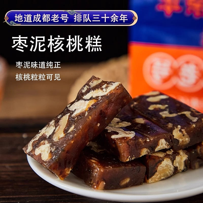 Jujube puree walnut cake 250g time-honored brand 250 กรัม