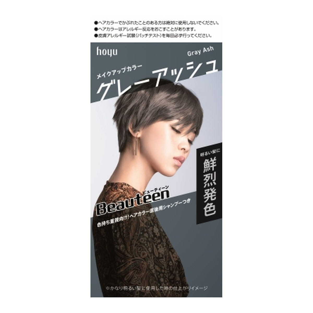 HOYU Beauteen Foam Emulsion Color -Gray Ash 145 밀리리터