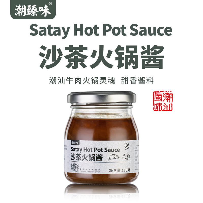 Chaozhou Teochew Satay Sauce 160g*1 160 g