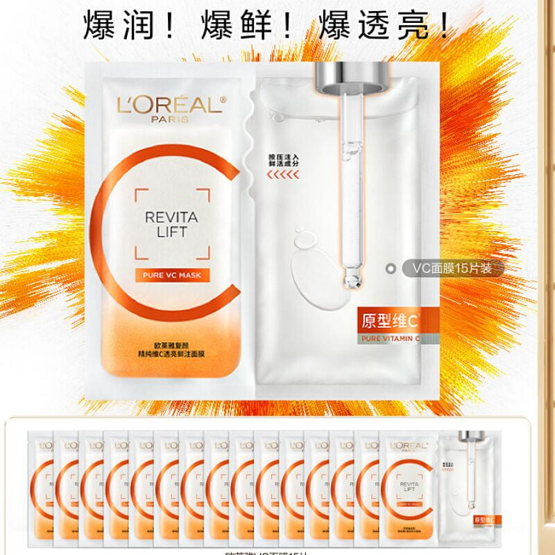 L'Oreal VC Mask Vitamin C Antioxidant Brightening 5 cái