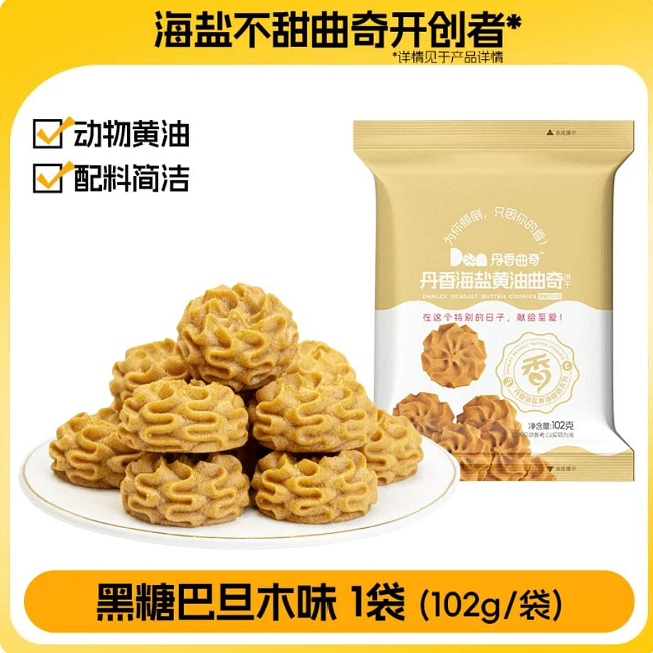 Danxiang black sugar sea salt butter cookies 102g 102 g