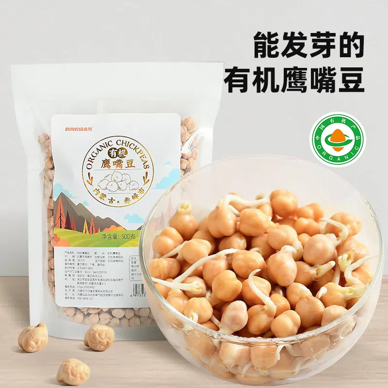 Organic chickpea green beans 500 그램