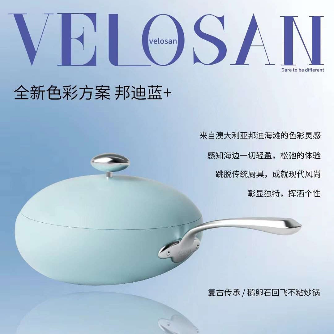 Velosan FDA certified Pebble II titanium uncoated frying pan non-stick household 1 อัน