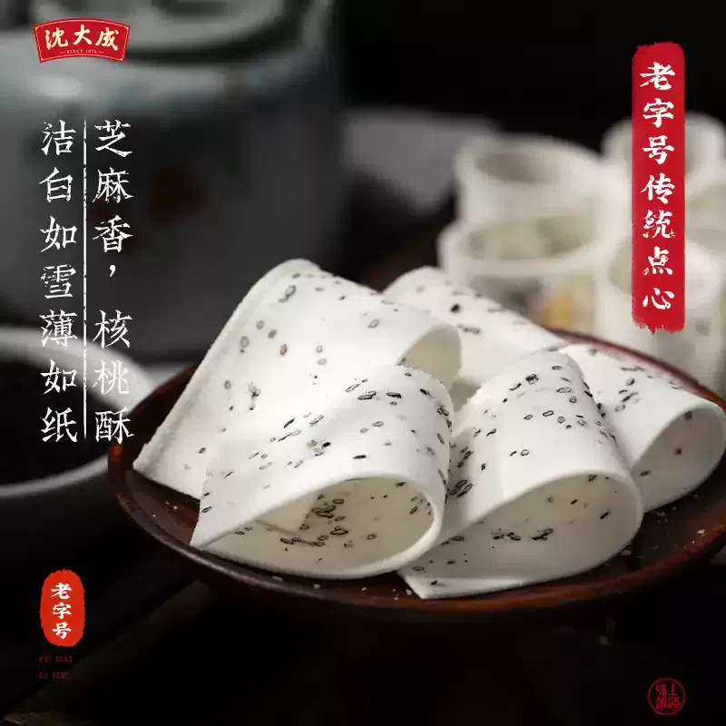 Sesame Cloud Pie Rice Cake Peach Slice Dessert 198 그램