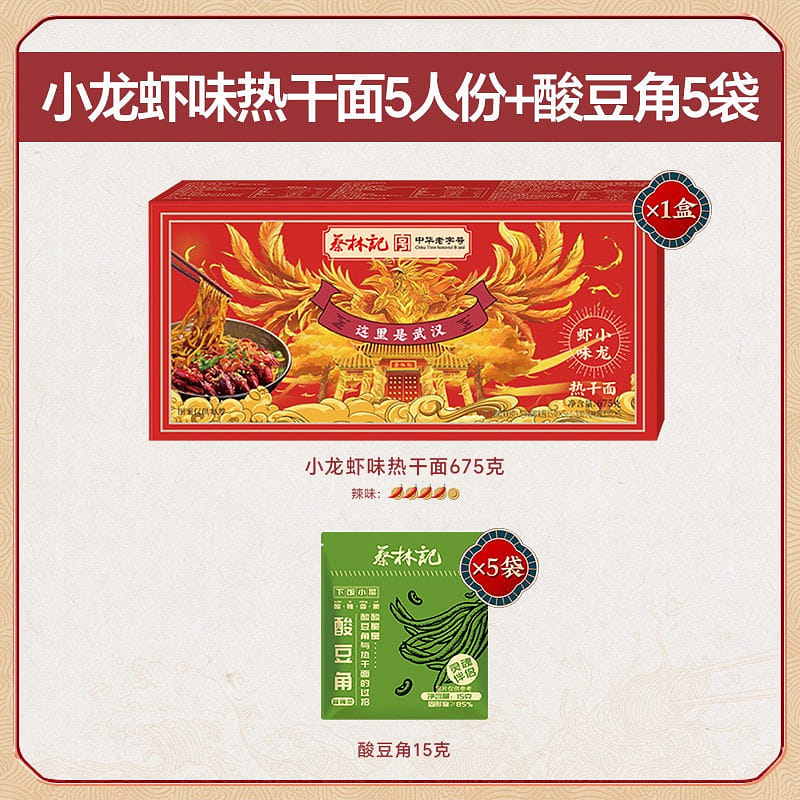 Wuhan Crawfish Hot dry noodles 675g 675 g