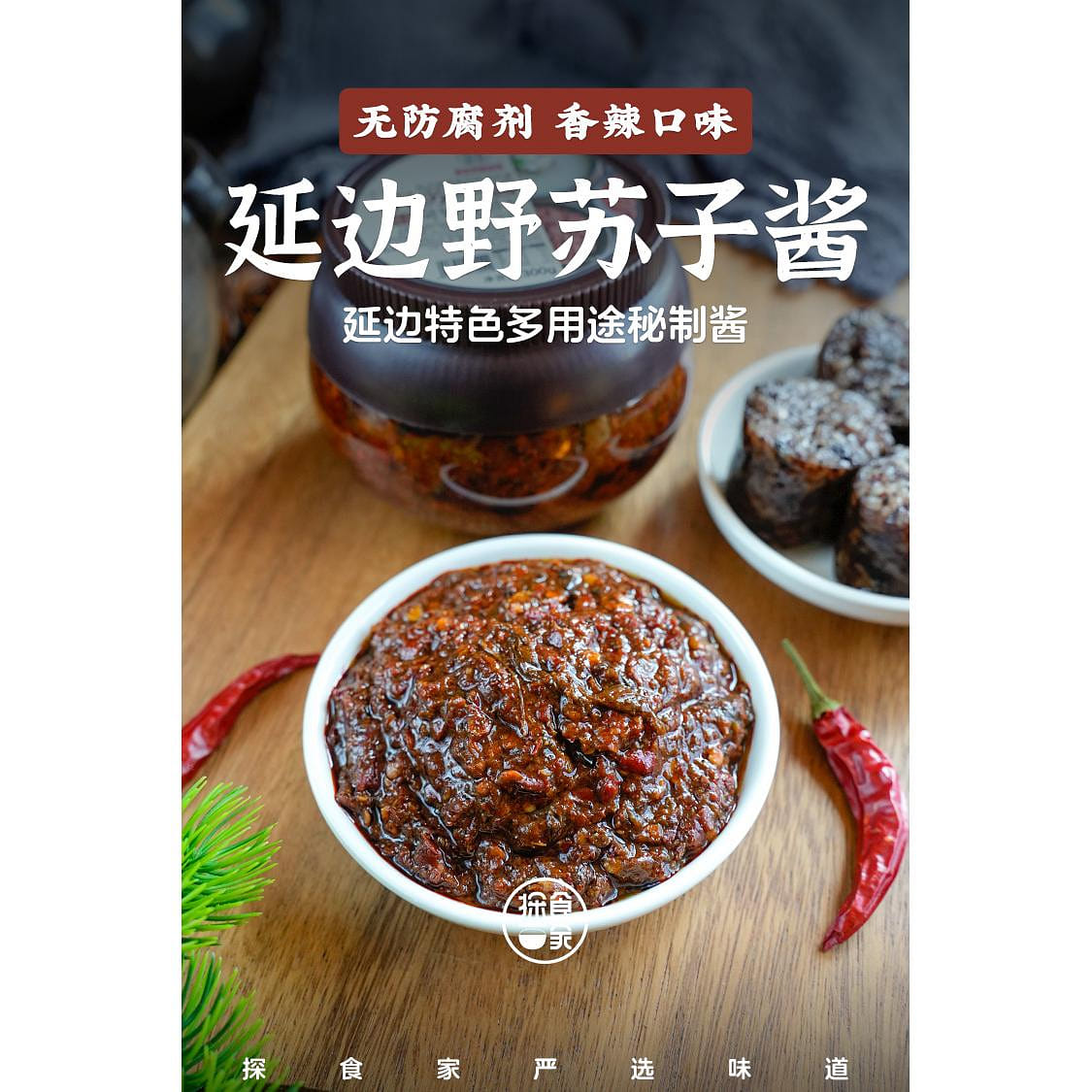 Yanbian Wild Perilla Paste Korean-Style Spicy Sauc 365 g