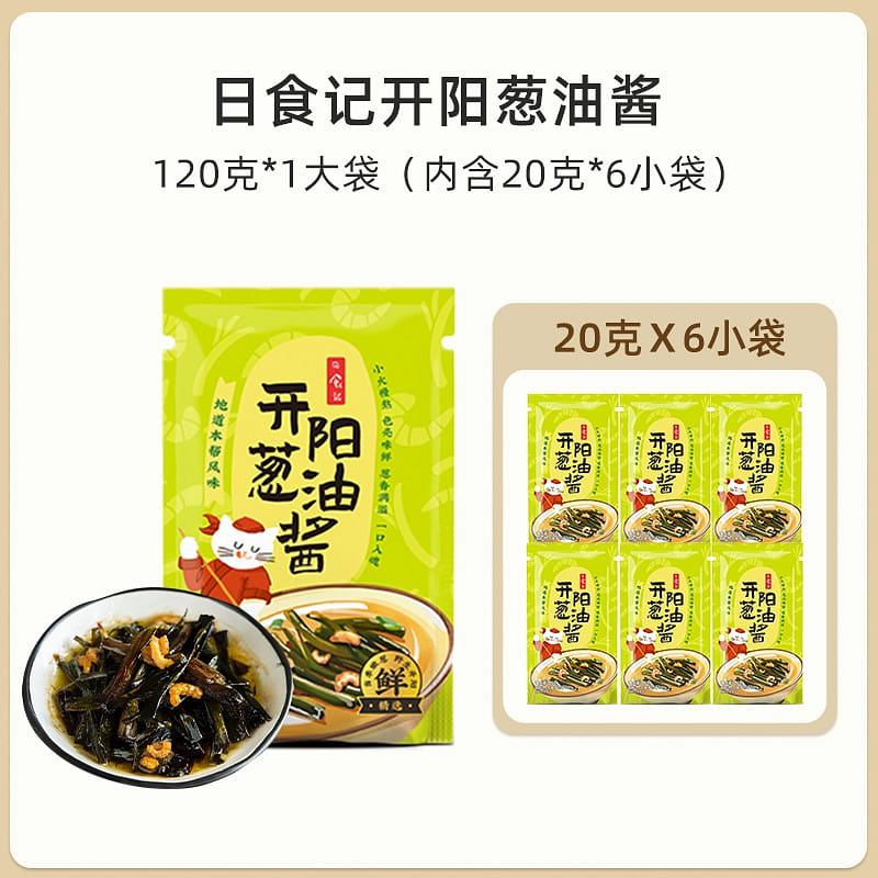 Daily Food Diary: Shanghai Scallion Oil Sauce 120 g