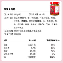 Pickled Long Beans Duck Gizzards, Savory and Spicy 230 g