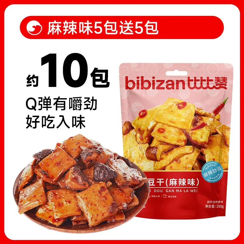 Bibi Zan Spicy Dried Tofu 250g*1 bag 250 g