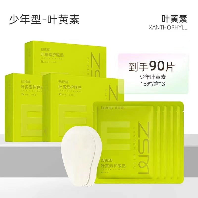 Cherish Ming Eye Strain Relief Eye Patch 3 box - Youth 1Pice 1 개