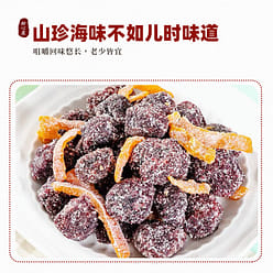 Dried tangerine peel and bayberry 190 g
