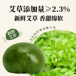 Apojiade Egg yolk and meat wormwood Qing Dumpling 240 g