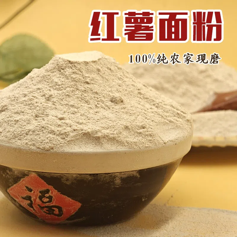 Farmhouse authentic sweet potato flour 500 그램